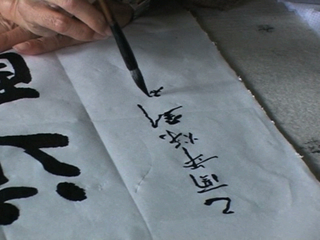 Calligraphy in Heshun, Yunnan, China in 2005's image