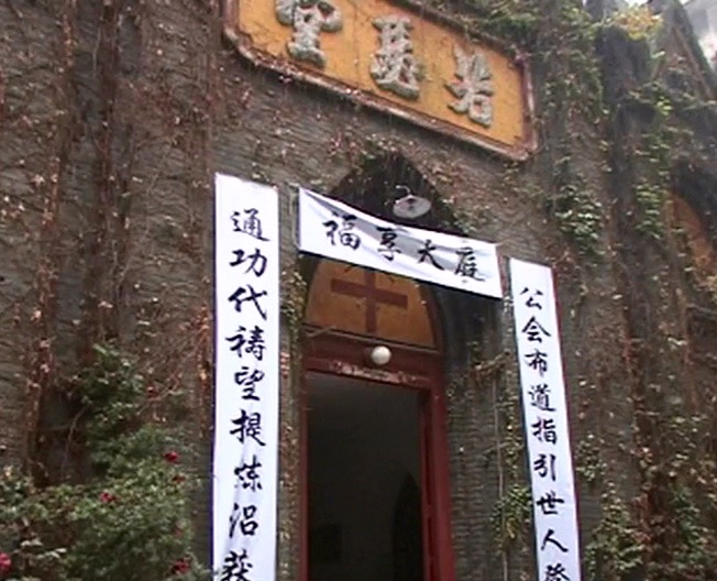 Catholic church in Chongqing, China in 2005's image